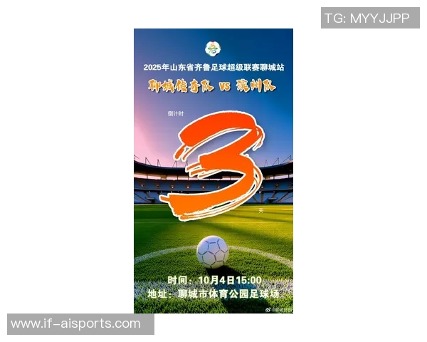 2025山东省齐鲁足球超级联赛盛大开启引领中国足球新时代 2025山东省齐鲁足球超级联赛盛大开启引领中国足球新时代